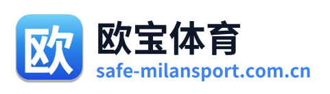 欧宝体育